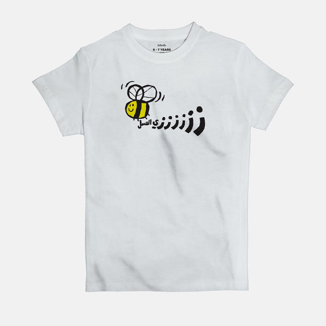 Zay El 3asal | Kid's Basic Cut T-shirt - Graphic T-Shirt - Kids - Jobedu Jordan