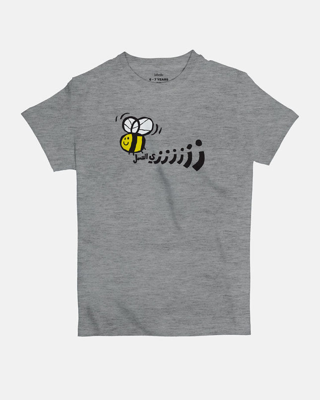 Zay El 3asal | Kid's Basic Cut T-shirt - Graphic T-Shirt - Kids - Jobedu Jordan